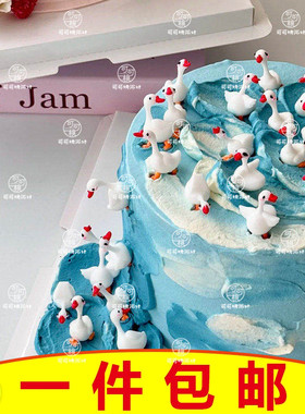 网红蛋糕装饰插牌插件三十鹅立可