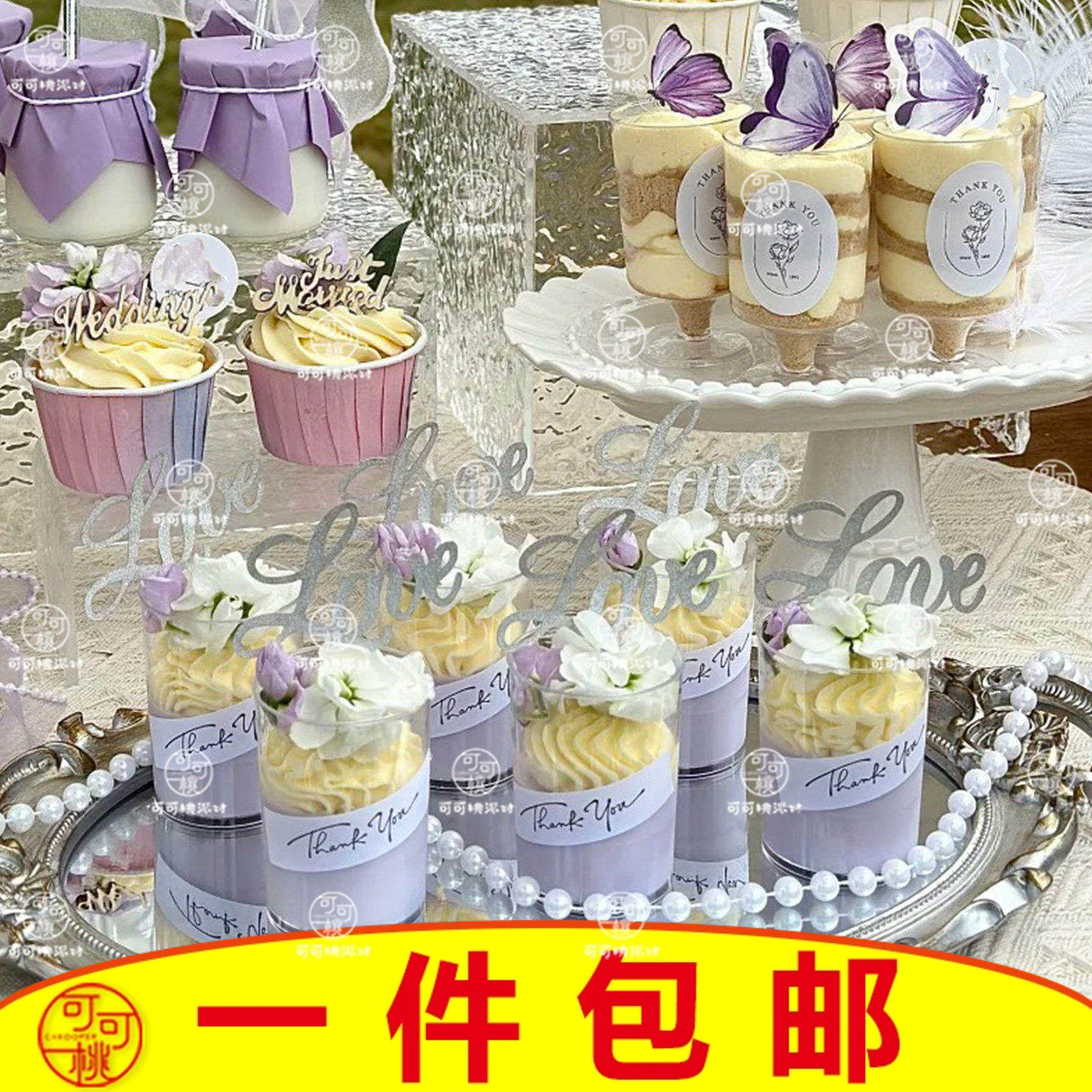 紫色甜品台婚礼蛋糕装饰插件蝴蝶摆件结婚订婚推推乐贴纸木质配件,淘宝优惠券,粉丝福利购,淘宝优惠卷