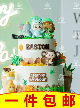 Happybirthday生日蛋糕贴牌软胶小树烘焙插件狮子长颈鹿小象摆件