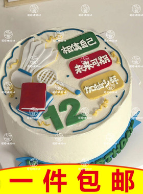 加油少年祝福语插件羽毛球主题生日蛋糕装饰贴牌烘焙配件男生女生