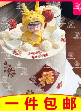 龙宝宝蛋糕摆件小龙人甜品台插件红色排插宝宝周岁生日百日宴字牌
