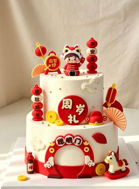 国风百天甜品台插件舞狮摆件男孩女孩满月周岁生日宴蛋糕装饰装扮