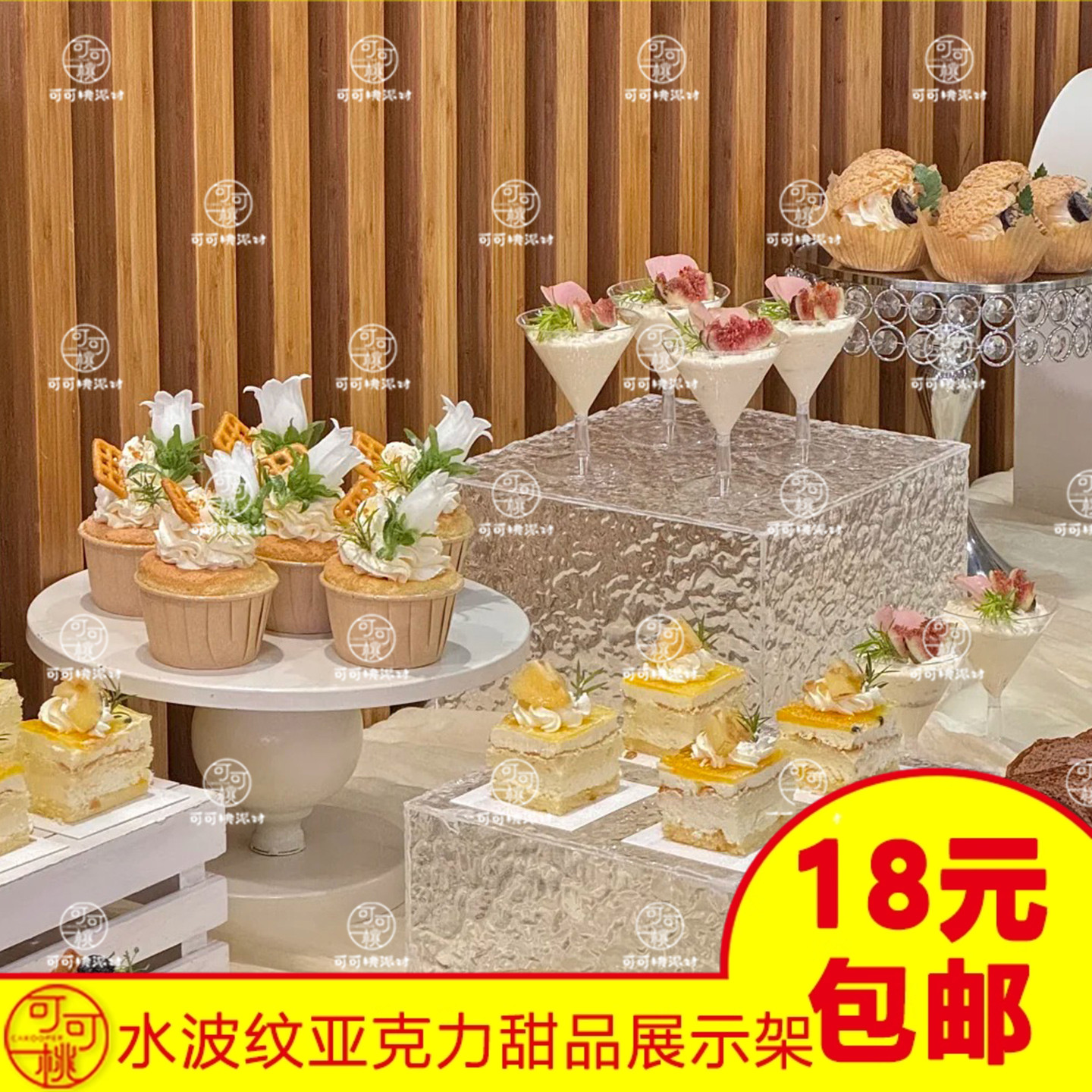 高端甜品台展示架水波纹支架商务茶歇宴会摆台糕点蛋糕陈列置物架 - 图0