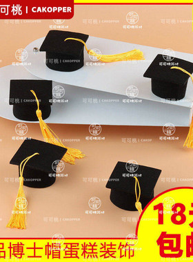 升学宴甜品台装饰中高考毕业季
