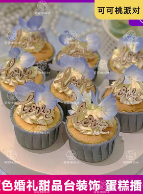 订婚蓝色主题甜品台装饰布置小蝴蝶结ido纸质插件木质wedding摆件