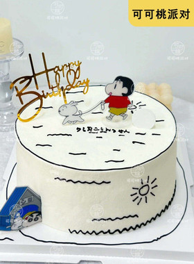 蜡笔小新遛狗蛋糕装饰插件亚克力黑色生日快乐插牌简约风烘焙装扮