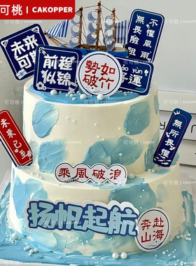 原创毕业季烘焙插件软胶小熊博士摆件前程似锦儿童派对甜品台装饰