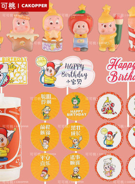 黄色系星星人主题生日甜品台装饰卡通插件满月宴可爱公仔蛋糕摆件