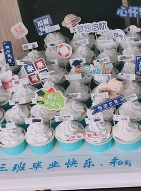 蓝色帆船甜品台毛笔状元帽插件组合样式毕业季推推乐蛋糕烘焙装饰