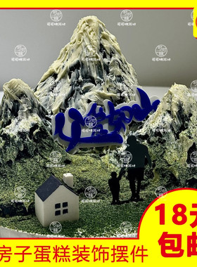 雪川岛屿小岛生日蛋糕微景观甜品烘焙装饰摆件大号温馨小屋子配件