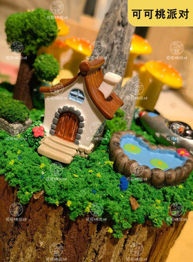 微景观生日蛋糕装饰摆件小房子山脉山峰海岛创意甜品男士男神老公