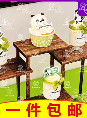 网红森系竹林大小熊猫甜品台装饰摆件生日宴布置竹子竹笋软胶模具