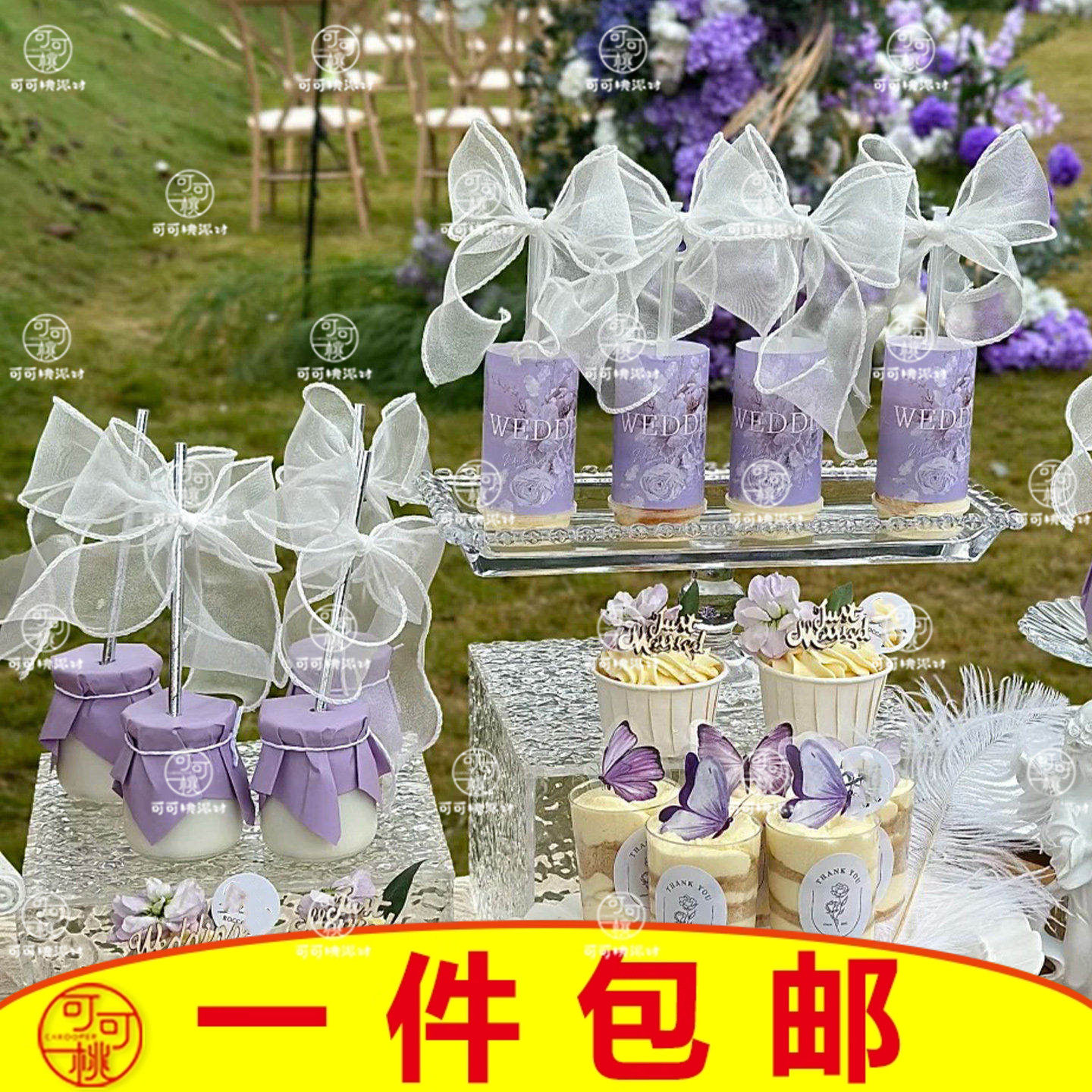 紫色甜品台婚礼蛋糕装饰插件蝴蝶摆件结婚订婚推推乐贴纸木质配件,淘宝优惠券,粉丝福利购,淘宝优惠卷