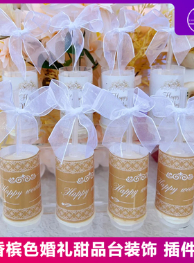 香槟色金色婚礼甜品台装饰摆件