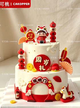国风百天甜品台插件舞狮摆件男孩女孩满月周岁生日宴蛋糕装饰装扮