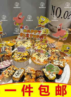 海绵宝宝派大星蛋糕装饰摆件卡通蟹老板章鱼哥儿童生日甜品台插件
