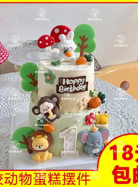 卡通可爱动物玩偶公仔摆件小狮子小猴子长颈鹿小象生日蛋糕装饰品