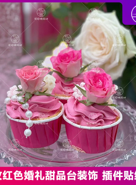 玫红色婚礼甜品台装饰布丁瓶封口纸订婚结婚布置I DO小蝴蝶结插件