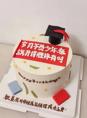 毕业季升学宴蓝色系甜品软胶摆件状元门推推乐蛋糕烘焙装饰插件款
