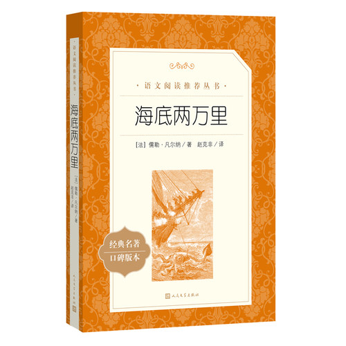 当当朝花夕拾七年级上册必读书鲁迅原著正版人民文学出版社西游记青少年版初中版初中生阅读文学名著初一课外书统编语文阅读名著书 - 图3