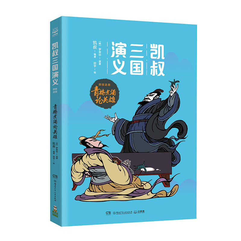 当网 正版包邮 童书】凯叔三国演义.群雄逐鹿（套装共4册）儿童文学6-2周岁 - 图1