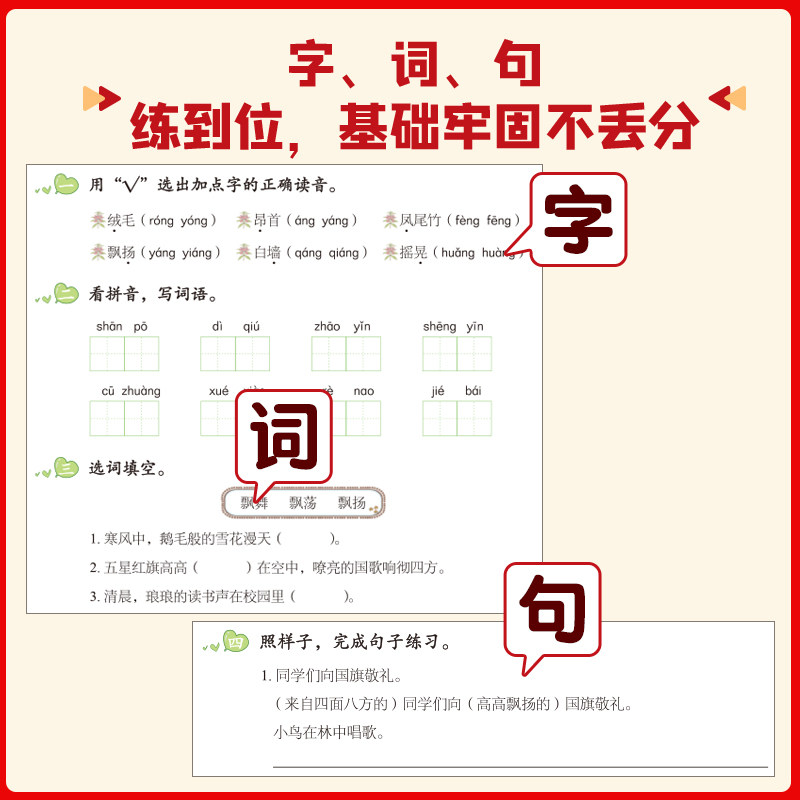 当当网正版2025乐学熊寒假衔接作业小学一二三四五六年级上下册语文数学英语人教版寒假衔接全套教材同步口算阅读理解预复习一本通