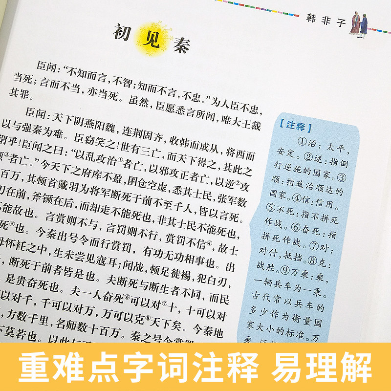 当当网正版书籍世说新语昆虫记法布尔海底两万里小学生三四年级下册课外书导读美绘版小学文学阅读原著完整书籍山东美术出版社上册