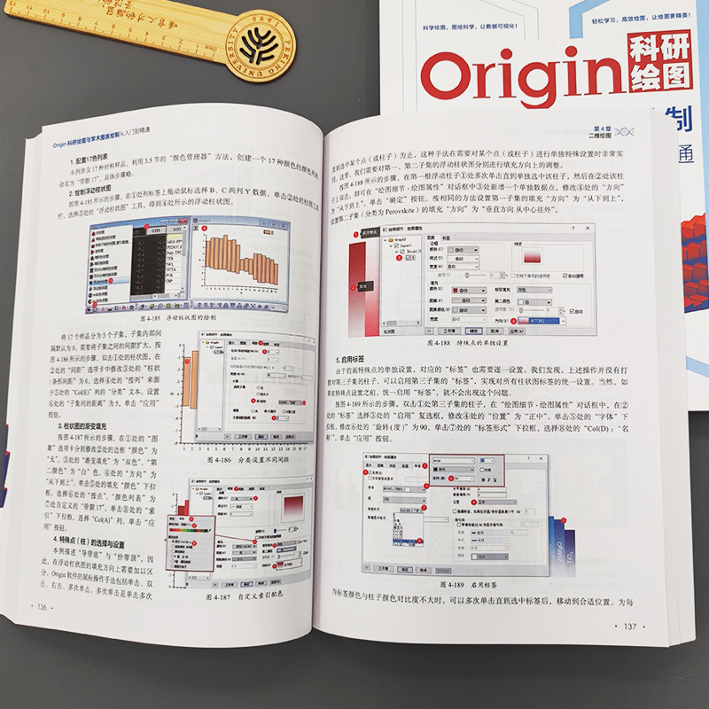 【当当网 正版书籍】Origin科研绘图与学术图表绘制从入门到精通 谭春林 正版图书 北京大学出版社 - 图1