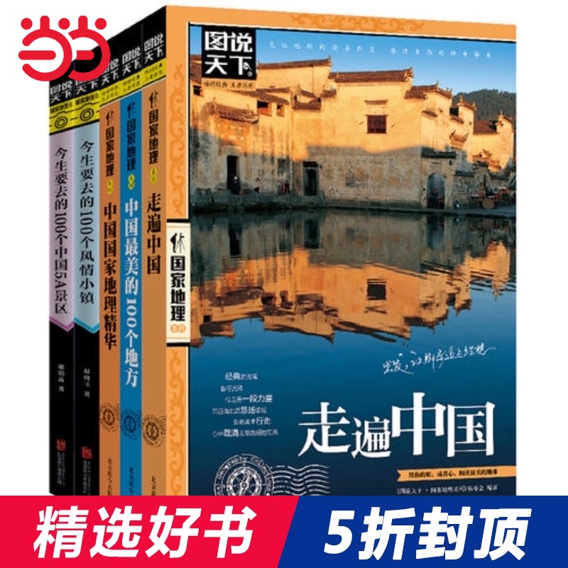 中国天下图书推荐品牌 新人首单立减十元 21年6月 淘宝海外