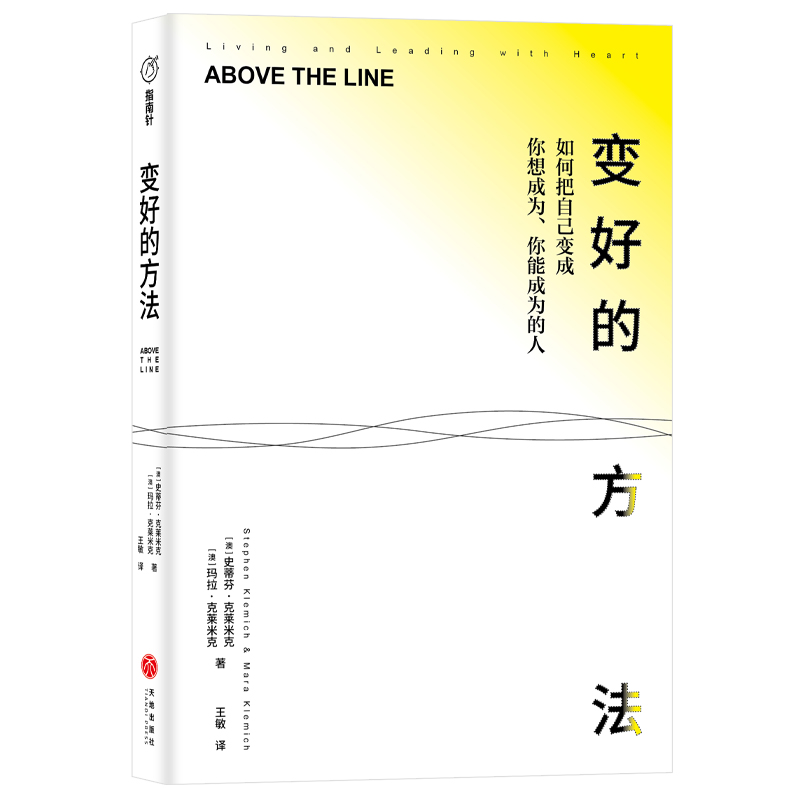 变好的方法 （找到内心的空洞、伤口和黄金，不被恐惧和骄傲所累，勇敢、诚实地行动，寻求改变和成长。） - 图0