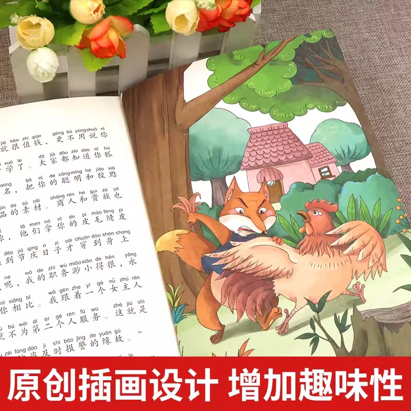 当当网正版 拔萝卜 正版注音版一年级托尔斯泰著小学语文教科书同步阅读小学生课外书籍带拼音儿童读物长江文艺出版社幼小衔接 - 图0