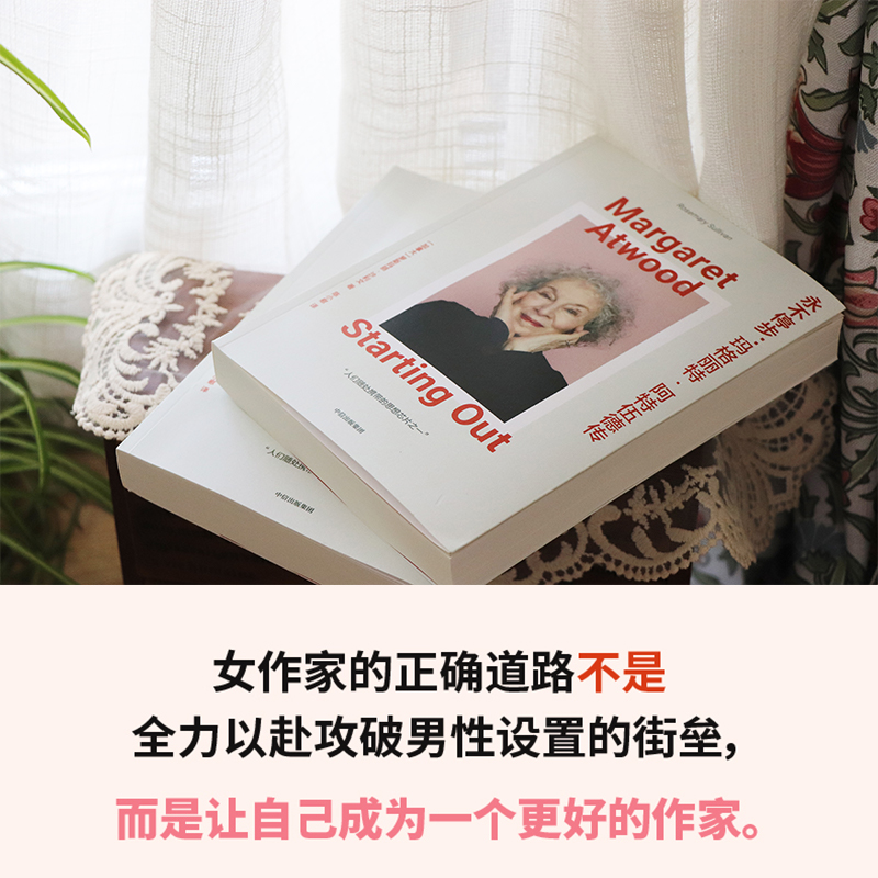 永不停步 罗斯玛丽·沙利文 著 《使女的故事》作者玛格丽特·阿特伍德的重要传记 中信出版社 - 图0