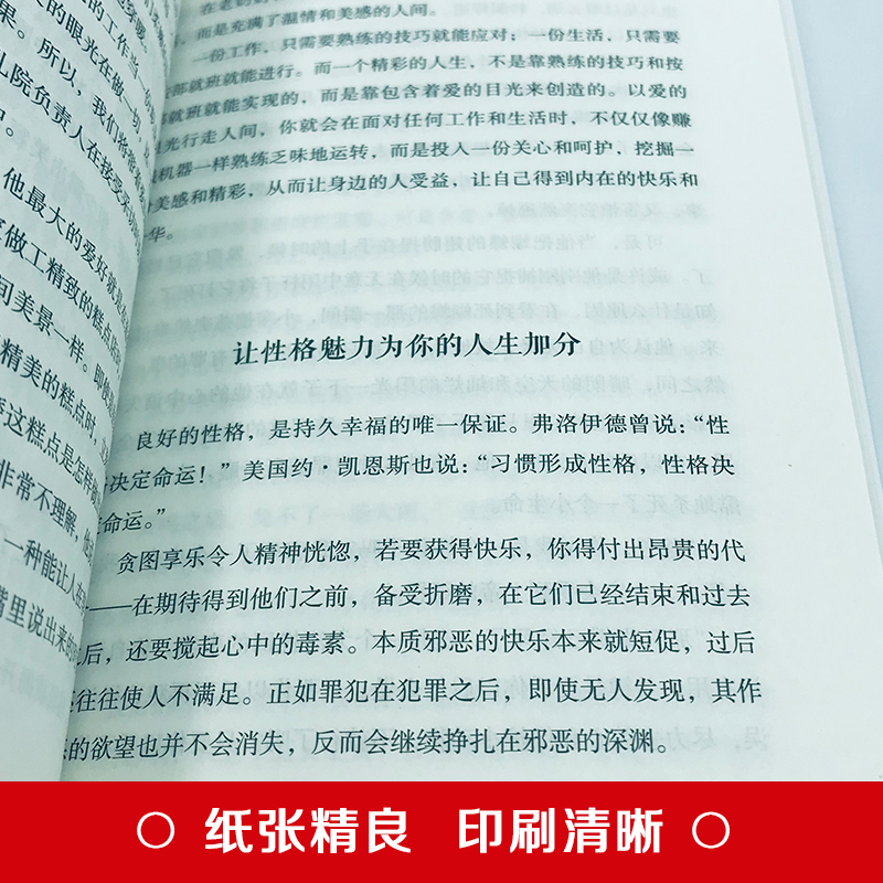 当当网 正版 人间值得 以自己喜欢的方式过一生 高情商哲学与人生的智慧 热爱生活情绪管理正能量治愈心灵鸡汤暖文 正版书籍 - 图1