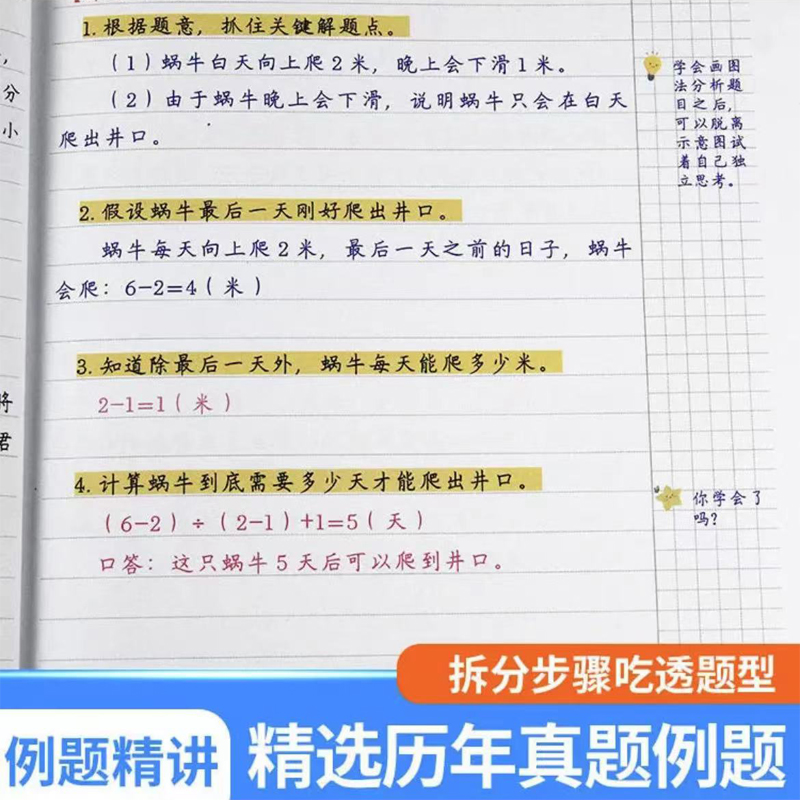 当当网 数学思维训练 1-6年级思维强化训练书奥数举一反三黄冈应用题口算题卡速算专项训练题计算拓展逻辑思维练习册书 - 图2