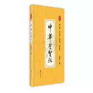 中华名言 新人首单立减十元 21年7月 淘宝海外