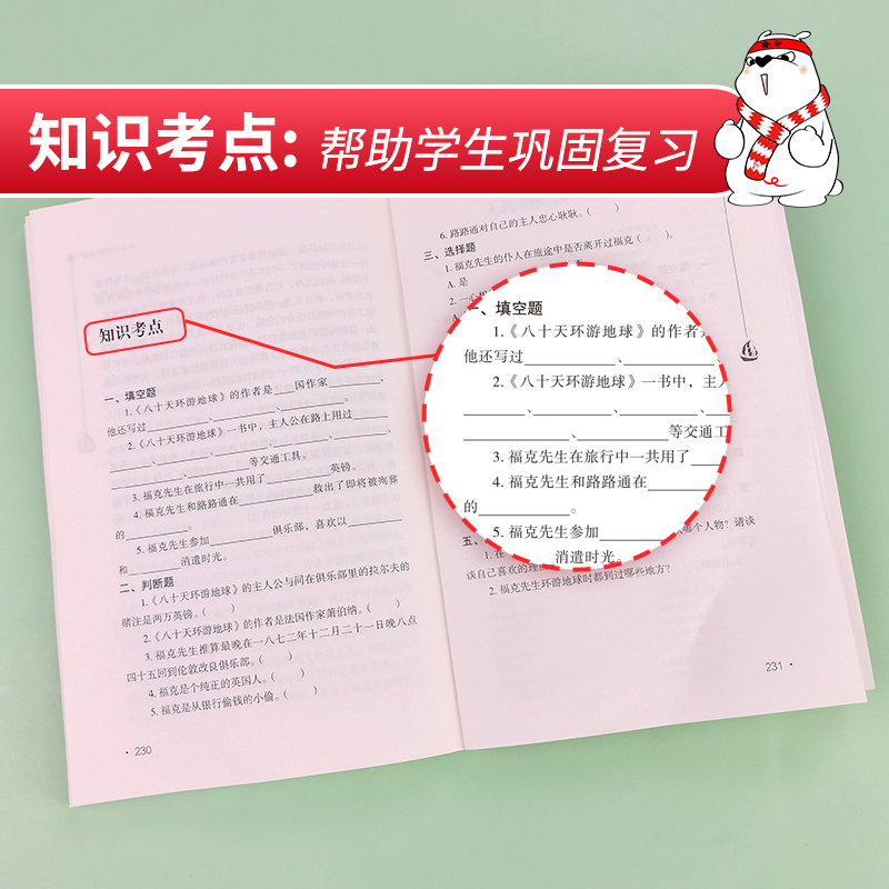 当当网正版书籍八十天环游地球时代文艺出版社中小学生课外阅读无障碍阅读彩插励志版小学课外阅读-图2