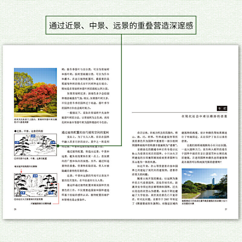 禅庭枡野俊明作品集 图解日本园林 套装2册 庭园改造设计日本枯山水花园布景庭院设计草图实景造园设计庭院景观设计书籍 禅庭枡野俊明作品集 图解日本园林 套装2册 庭园改造设计日本枯山水花园布景庭院设计草图实景造园设计庭院景观设计书籍