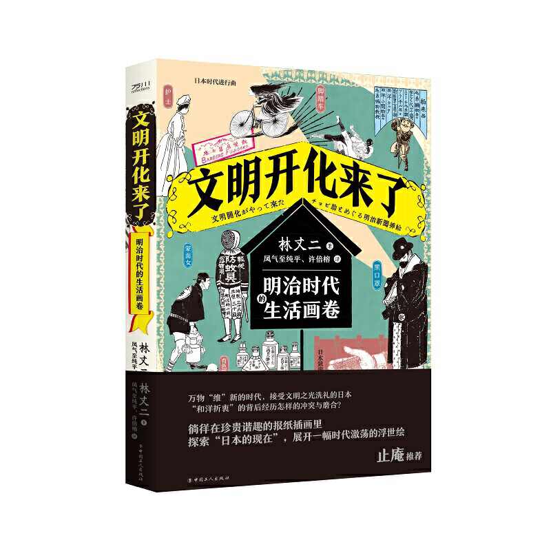 明治时代 新人首单立减十元 21年8月 淘宝海外