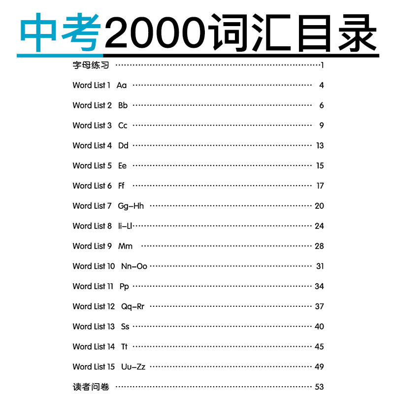 当当网 墨点字帖衡水体英文字帖中考英语2000词汇短句衡水中学英语字帖初中考试卷面加分字体临摹 - 图1