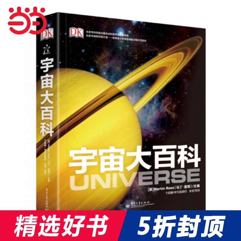 宇宙大百科推荐品牌 新人首单立减十元 21年6月 淘宝海外