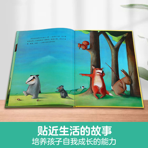 【当当网正版童书】乐乐趣 小獾今早心情不好3-6岁宝宝幼儿亲子共读故事书幼儿园图画书识别表达调节负面情绪儿童绘本亲子阅读书籍 - 图0