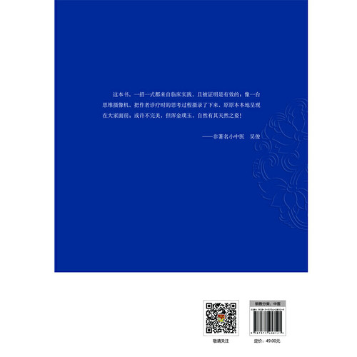 黄煌经方实践与发挥——辨方证是辨证的尖端 - 图0