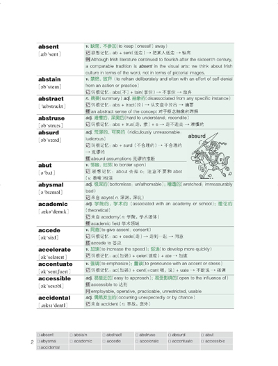 当当网新东方 GRE词汇精选（把握GRE考试改革方向，收录迄今为止GRE考试的全部重要词汇，帮助考生攻克GRE词汇难关！）-图0