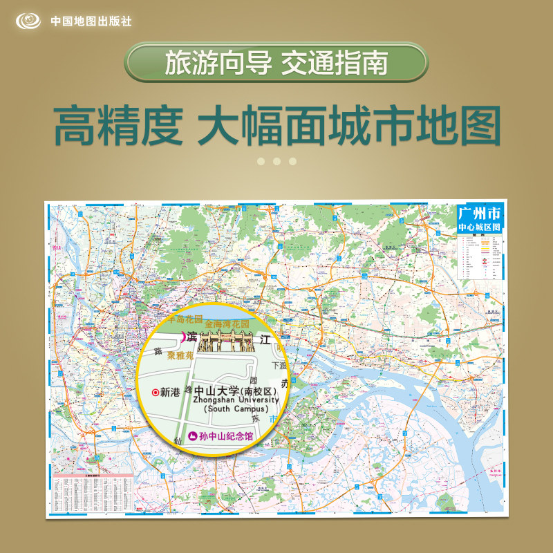 2025年新版 广州地图（广州市旅游交通地图）北斗地图精品打造 交通旅游住宿生活 大比例尺城区图 展开864*594mm CITY城市地图系列,淘宝优惠券,粉丝福利购,淘宝优惠卷