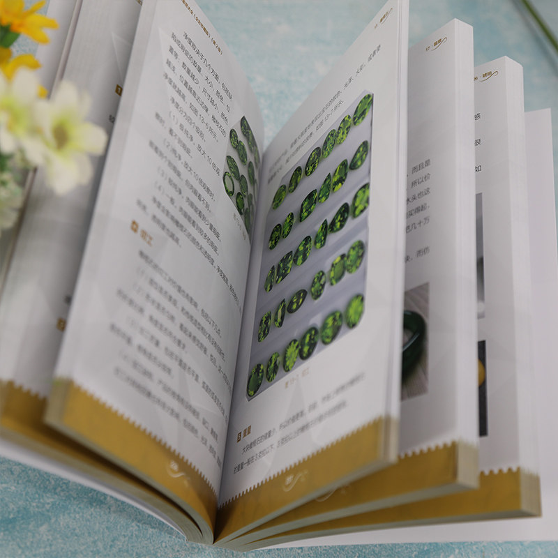 当当网 珠宝鉴赏大全（全彩珍藏版）（第2版）正版书籍,淘宝优惠券,粉丝福利购,淘宝优惠卷