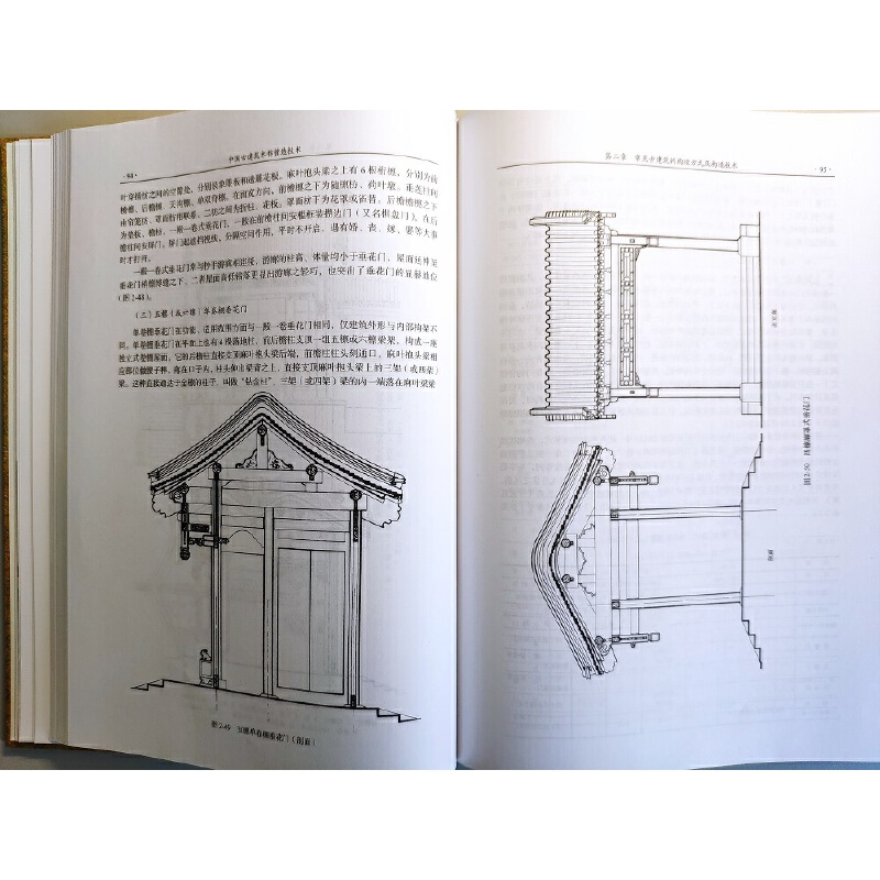 当当网 中国古建筑木作营造技术（第二版） 建筑 科学出版社 正版书籍 - 图3