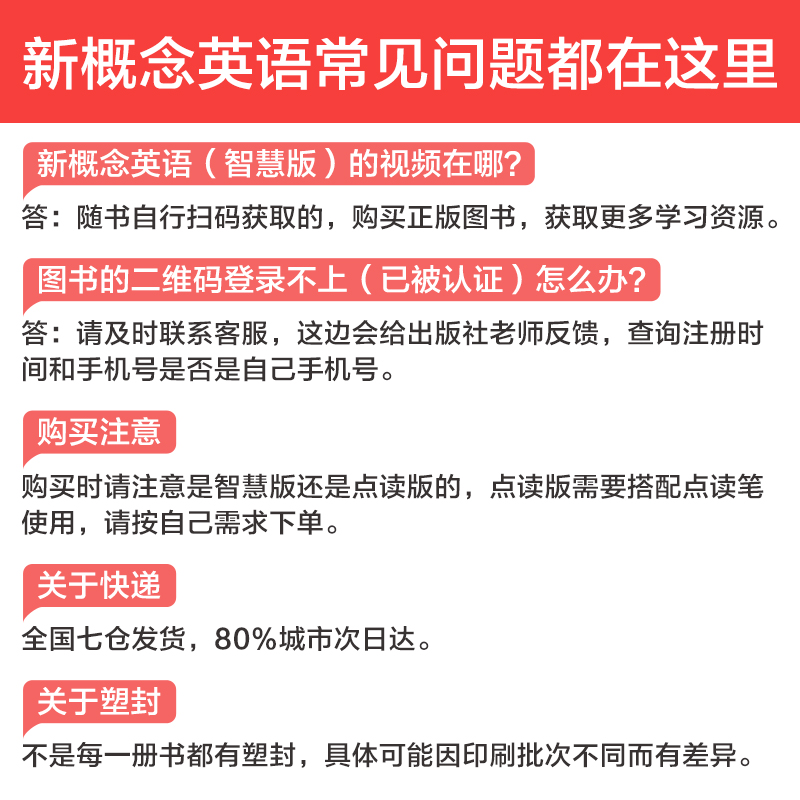 当当网】新概念英语12智慧版点读版学生用书+同步练习册全套语法详解随身速记手册英语初阶一课一练小学入门零基础教材外研社-图2