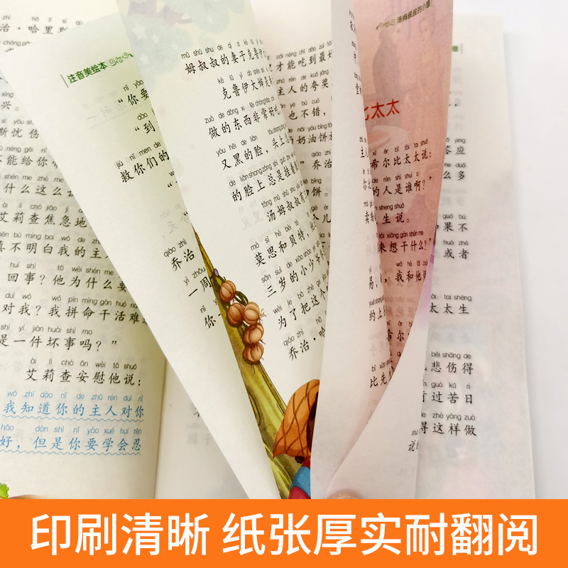 汤姆叔叔的小屋注音版儿童读物小学生版课外阅读经典文学6-7-10 - 图1