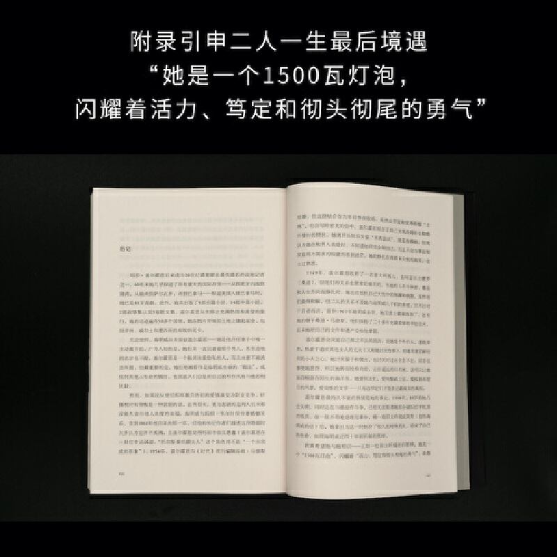 当当网 我不可能只是仰望着你 保拉麦克莱恩著 重现1936.1至1944.6海明威和他第三任妻子战地记者玛莎盖尔霍恩火热而短暂的爱恋 - 图3