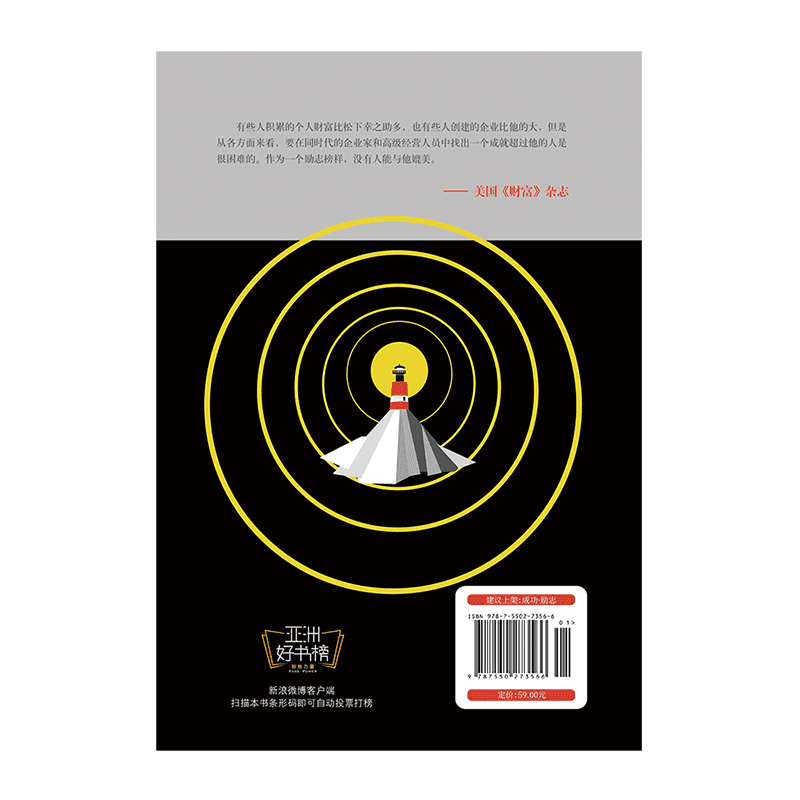 越勇敢越青春经营之神写给年轻人的热血启示 松下幸之助献给世人的经营哲学 当当网官方旗舰店 淘优券